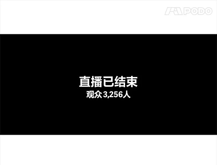 《人间市场》22.诈捐门 第96页