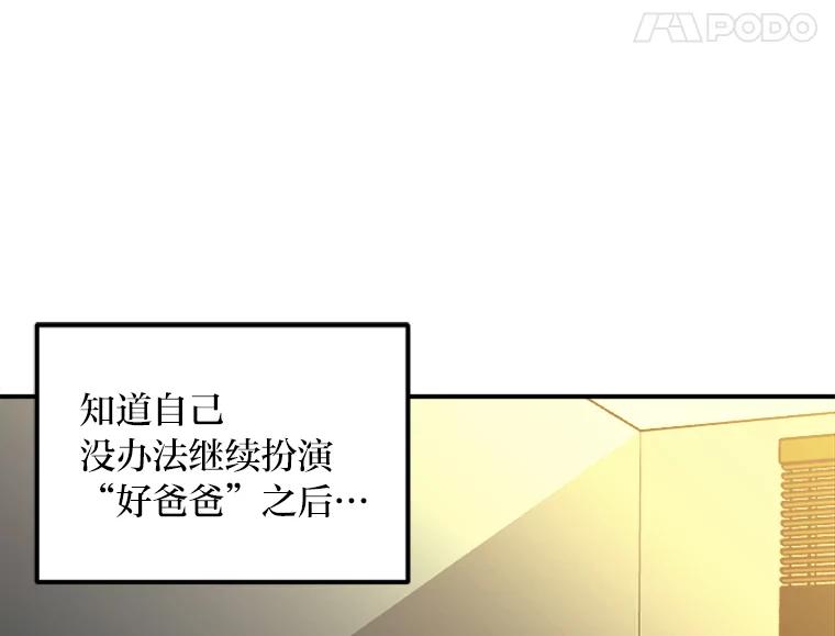 《人间市场》22.诈捐门 第68页
