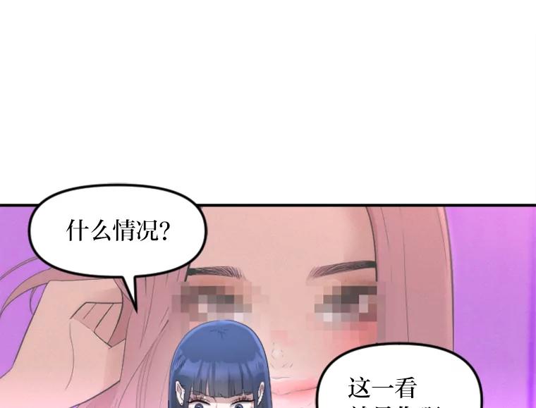 《人间市场》22.诈捐门 第30页