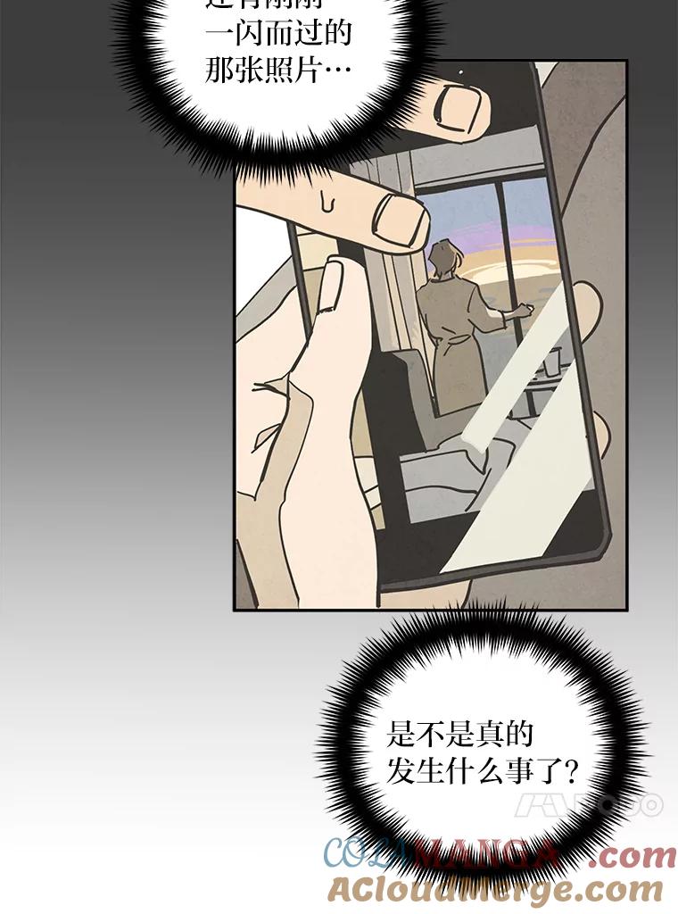 《纯黑照片》21.疑点重重 第52页