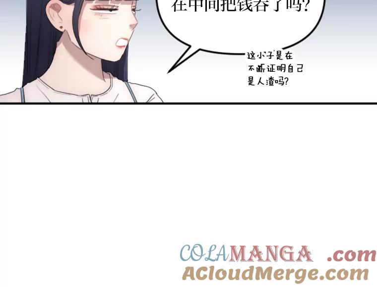 《人间市场》22.诈捐门 第49页