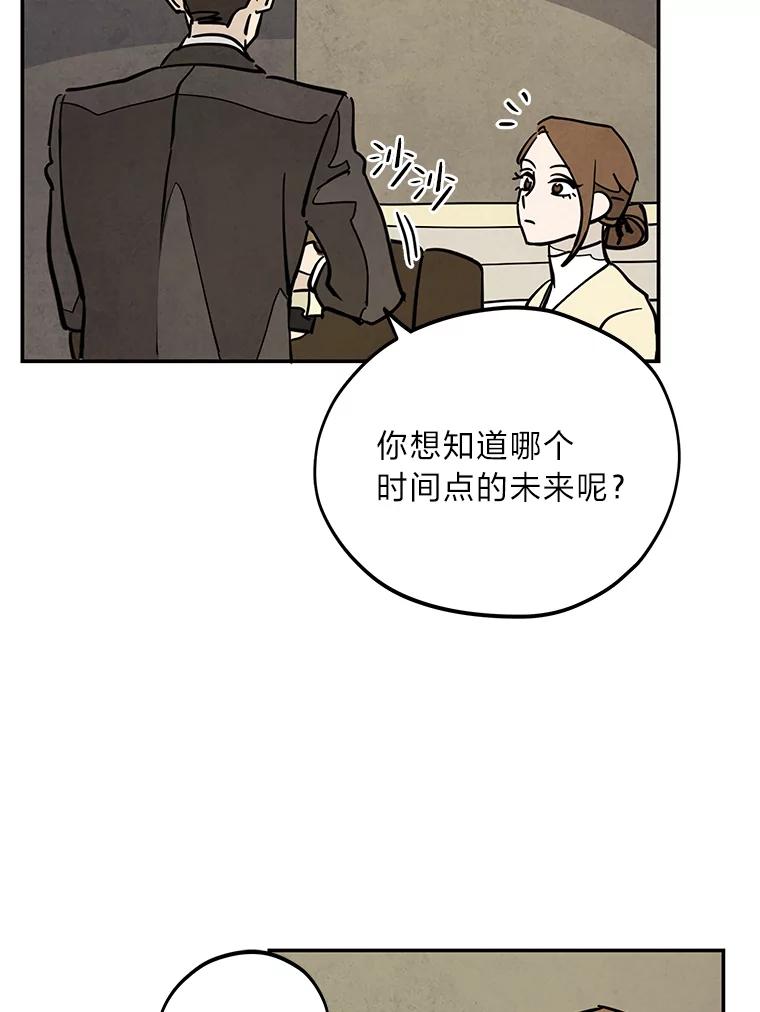 《纯黑照片》21.疑点重重 第75页