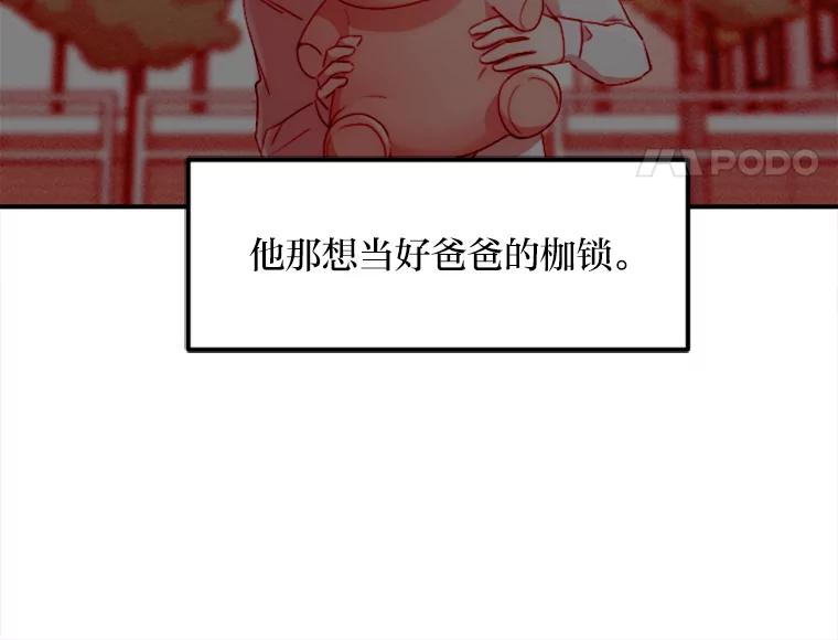 《人间市场》22.诈捐门 第79页