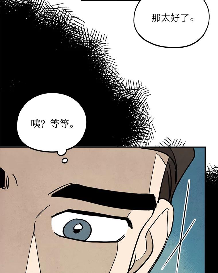 《纯黑照片》21.疑点重重 第65页
