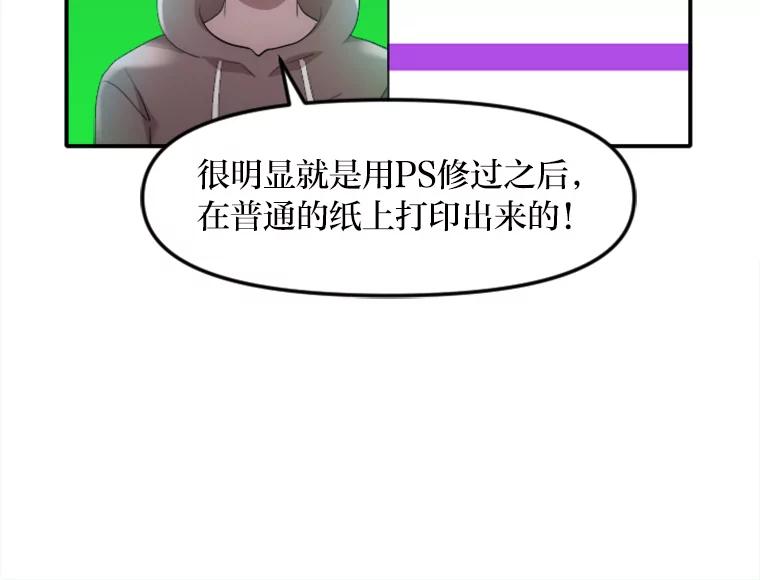《人间市场》22.诈捐门 第91页