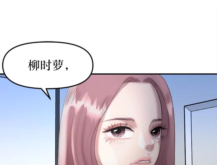 《人间市场》22.诈捐门 第54页