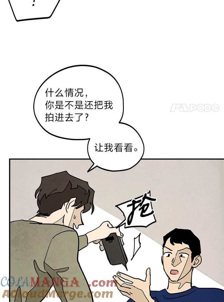 《纯黑照片》21.疑点重重 第43页