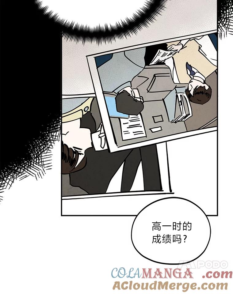 《纯黑照片》21.疑点重重 第67页
