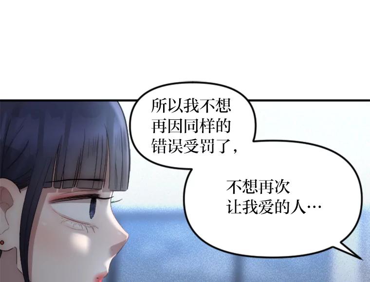 《人间市场》22.诈捐门 第80页