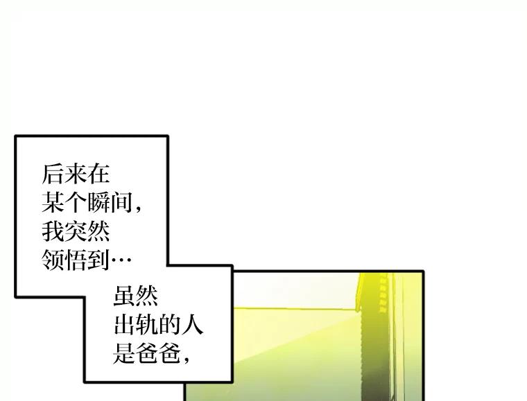 《人间市场》22.诈捐门 第72页