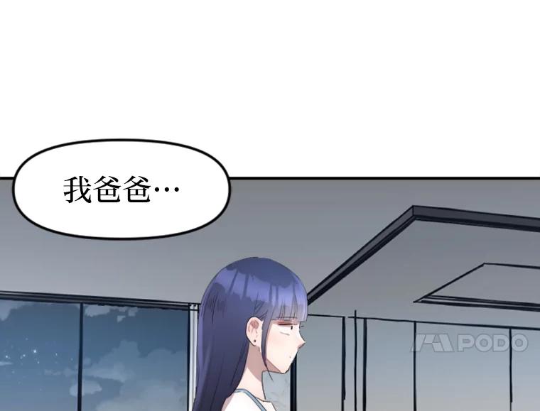 《人间市场》22.诈捐门 第56页