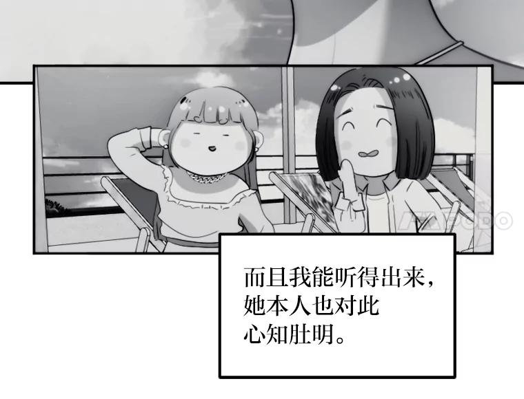 《人间市场》22.诈捐门 第6页