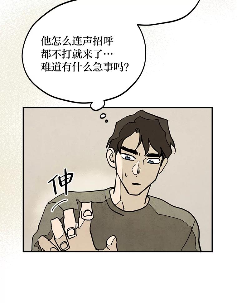 《纯黑照片》21.疑点重重 第26页