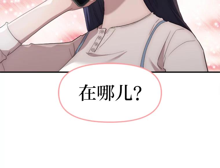 《人间市场》22.诈捐门 第22页