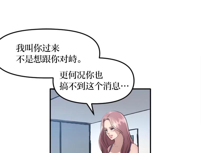 《人间市场》22.诈捐门 第36页