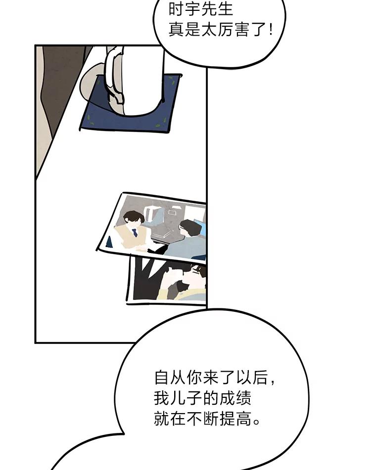 《纯黑照片》21.疑点重重 第62页