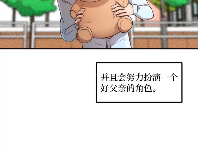 《人间市场》22.诈捐门 第59页