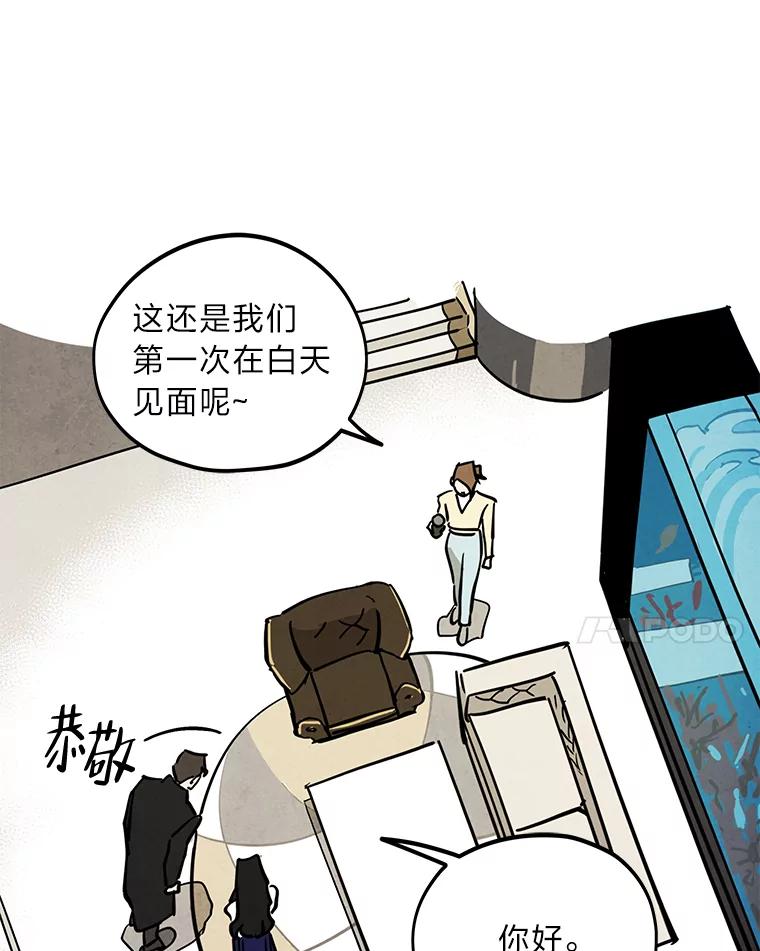 《纯黑照片》21.疑点重重 第57页