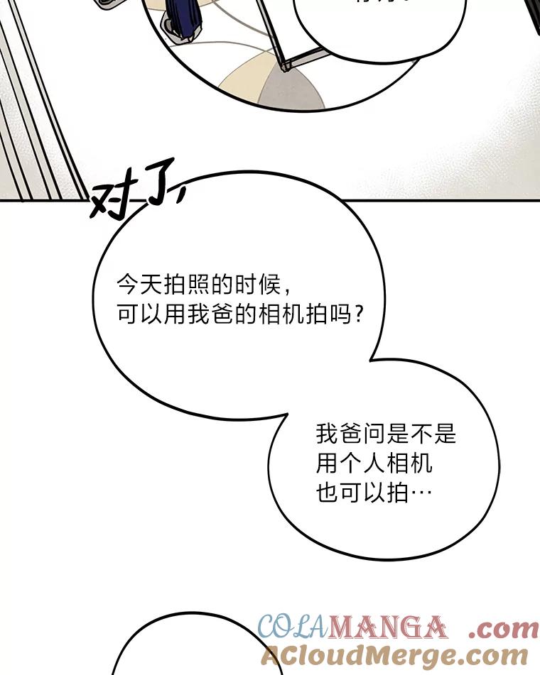 《纯黑照片》21.疑点重重 第58页