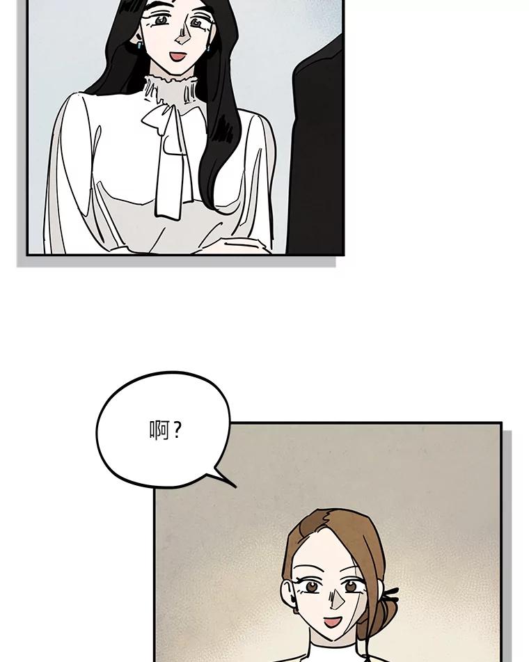 《纯黑照片》21.疑点重重 第60页