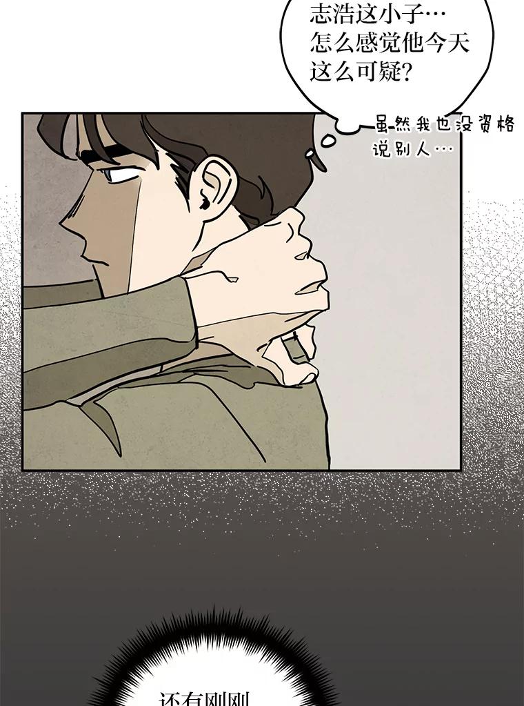 《纯黑照片》21.疑点重重 第51页