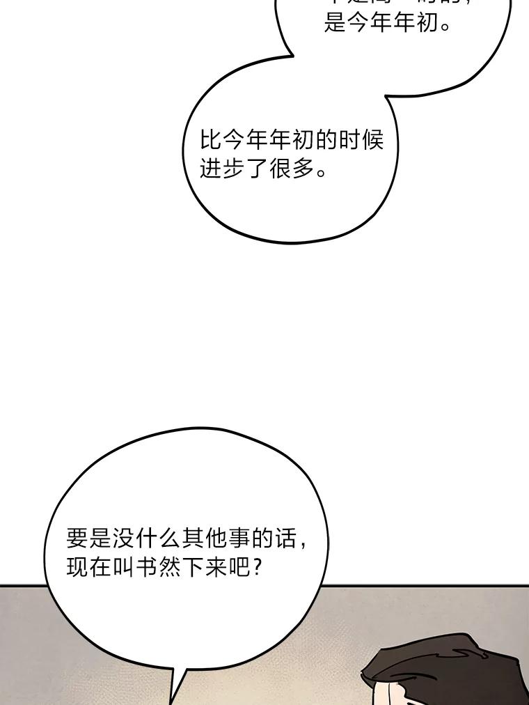 《纯黑照片》21.疑点重重 第69页