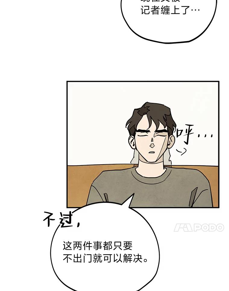 《纯黑照片》21.疑点重重 第20页