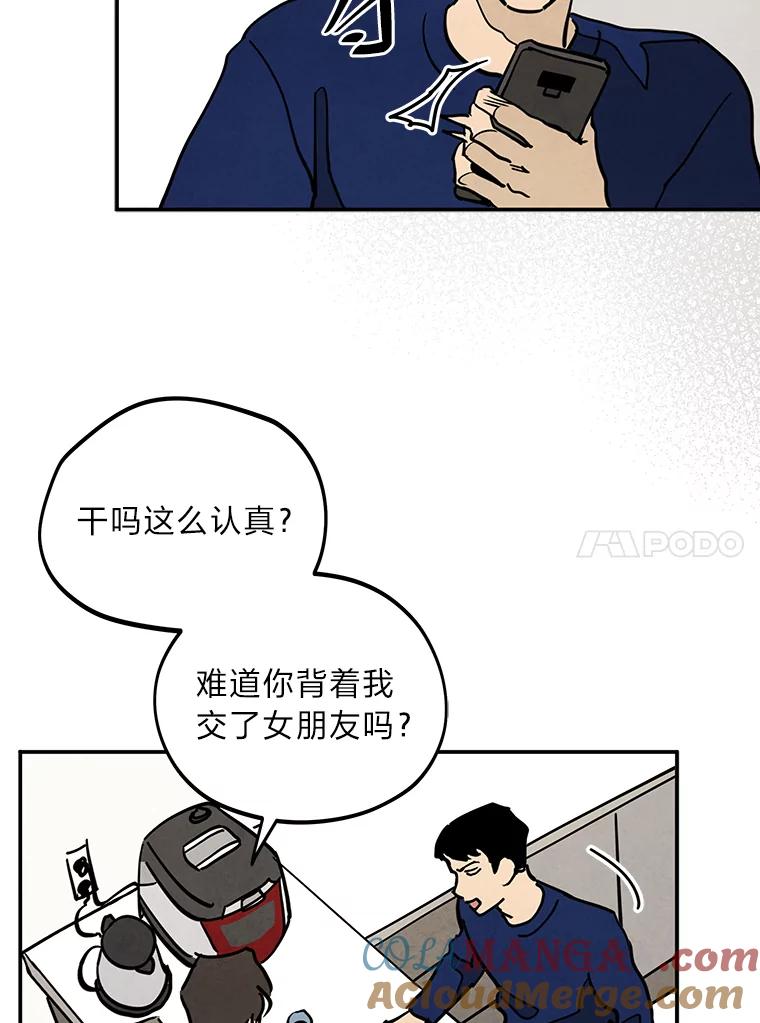 《纯黑照片》21.疑点重重 第46页