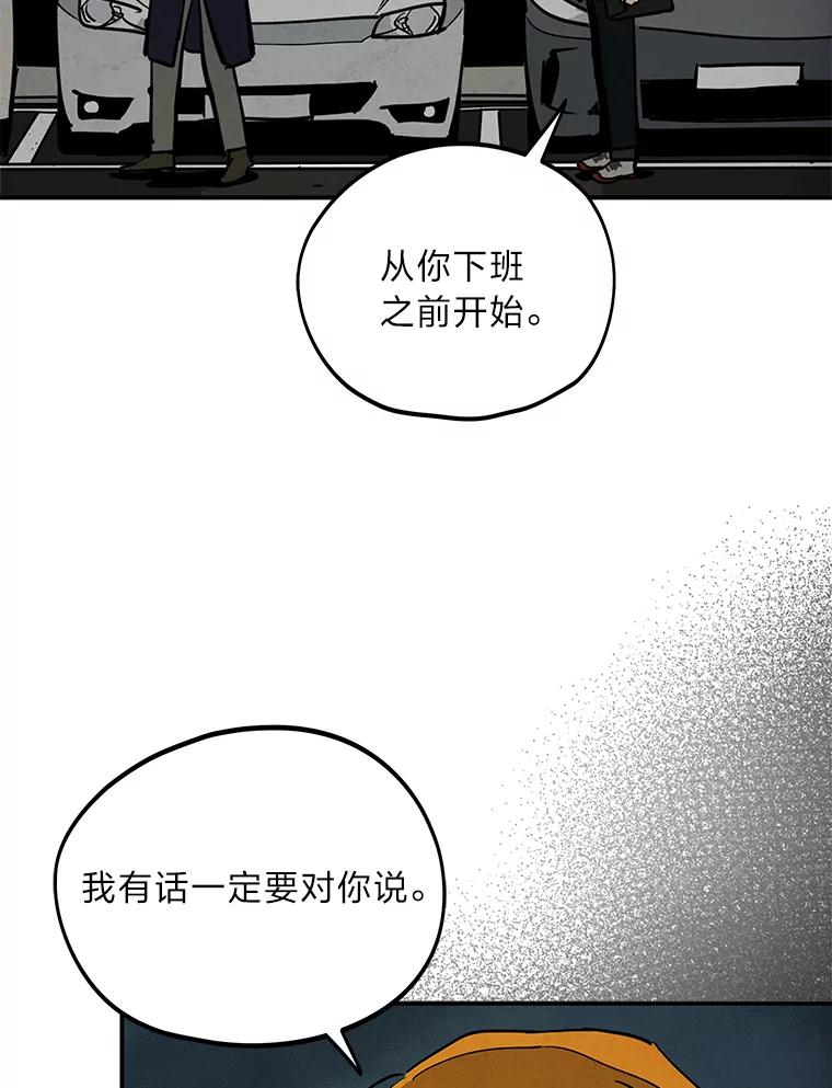 《纯黑照片》21.疑点重重 第5页