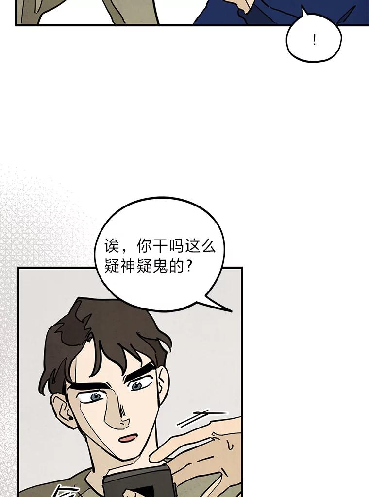 《纯黑照片》21.疑点重重 第44页