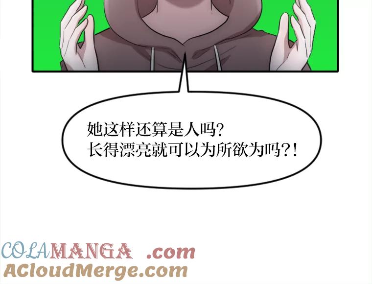 《人间市场》22.诈捐门 第93页
