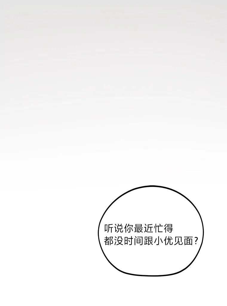 《纯黑照片》21.疑点重重 第36页