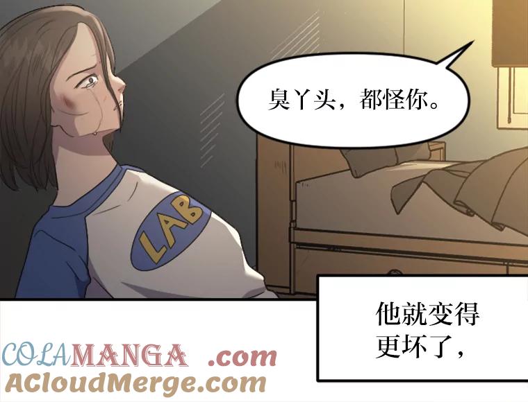 《人间市场》22.诈捐门 第69页