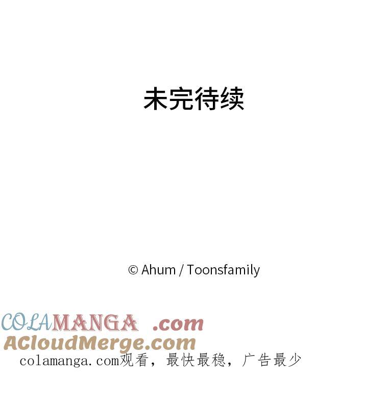 《人间市场》22.诈捐门 第113页