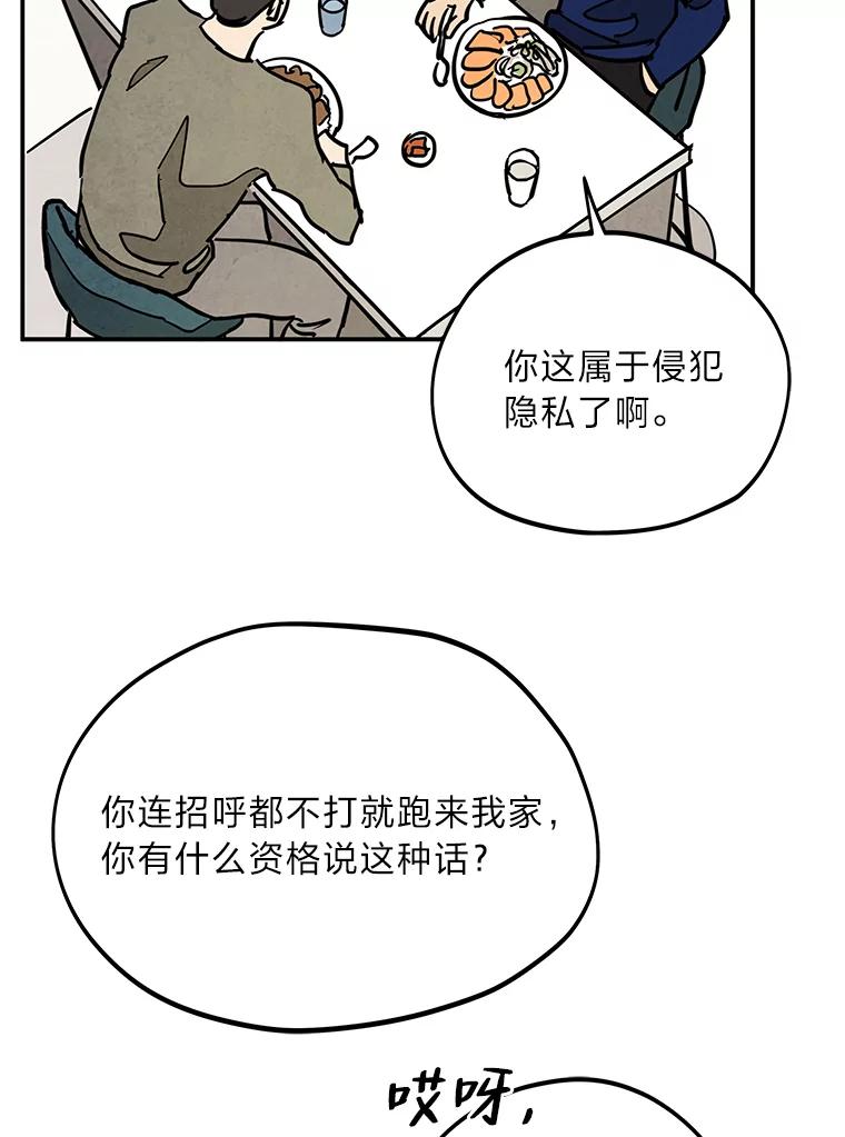 《纯黑照片》21.疑点重重 第47页