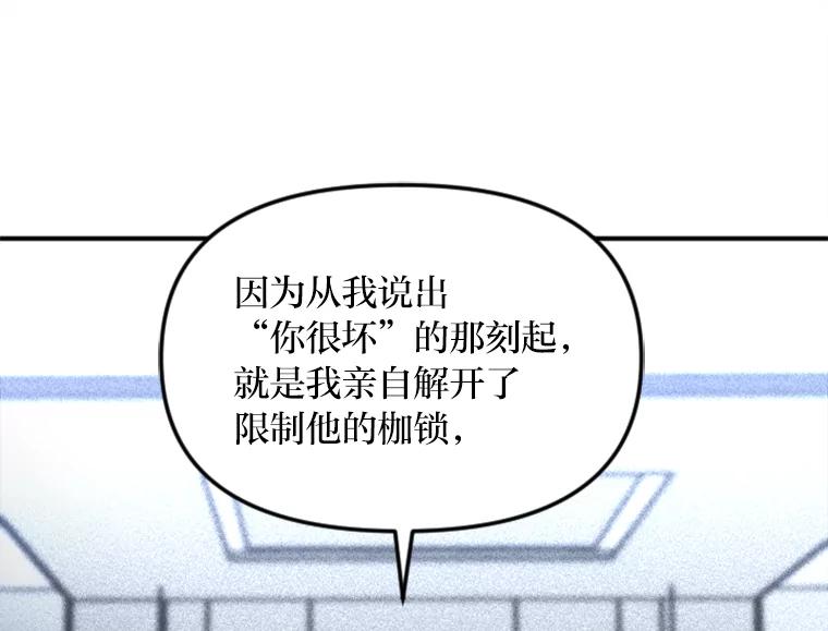 《人间市场》22.诈捐门 第76页