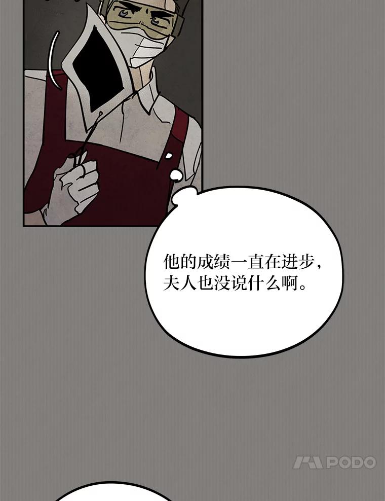 《纯黑照片》22.令人意外的照片 第38页