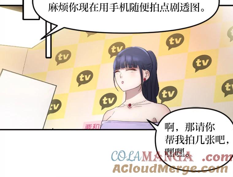 《人间市场》23.嫉妒的源头 第81页