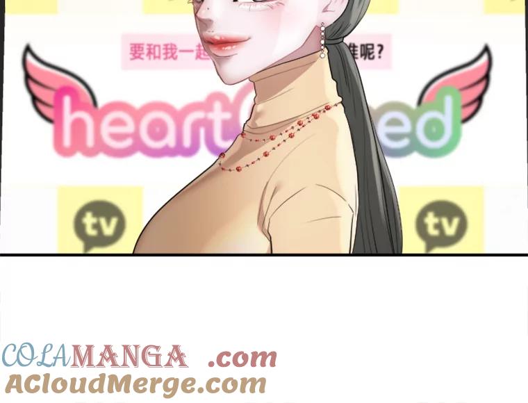 《人间市场》23.嫉妒的源头 第97页