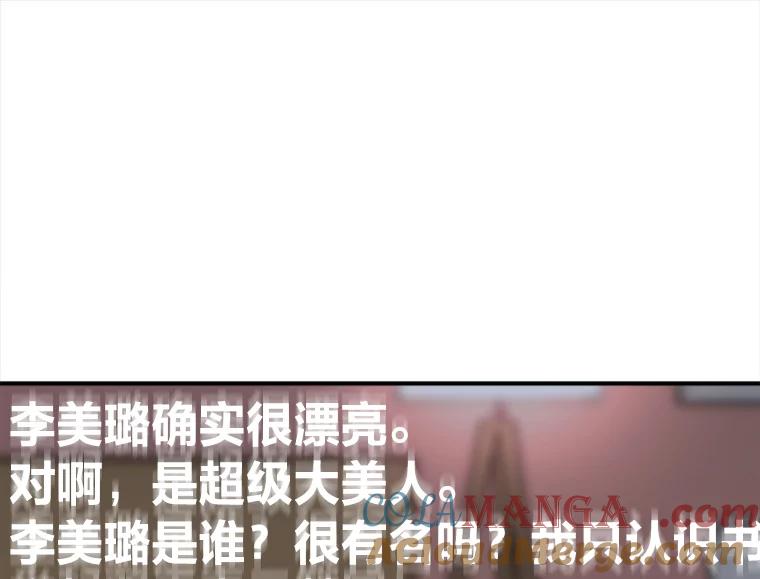《人间市场》23.嫉妒的源头 第25页