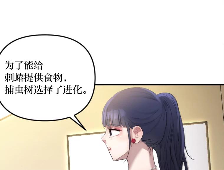 《人间市场》23.嫉妒的源头 第76页
