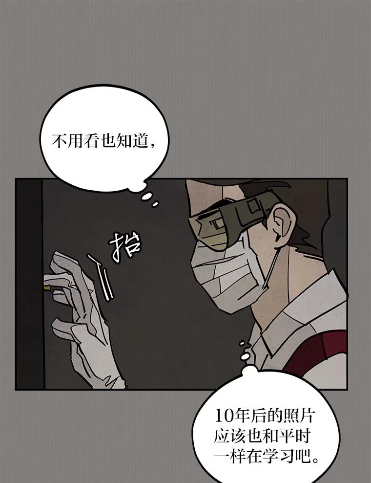 《纯黑照片》22.令人意外的照片 第30页