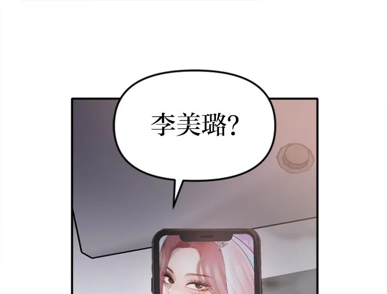 《人间市场》23.嫉妒的源头 第11页