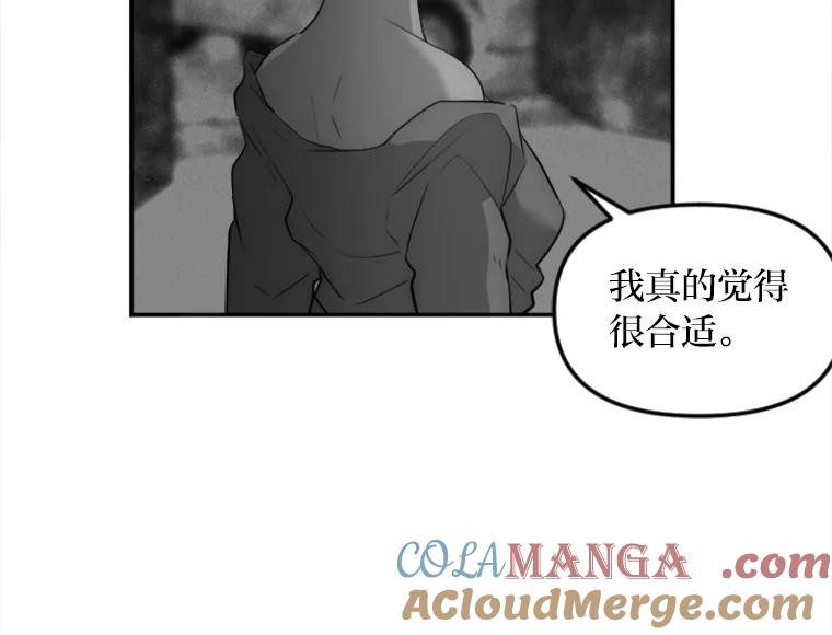 《人间市场》23.嫉妒的源头 第53页