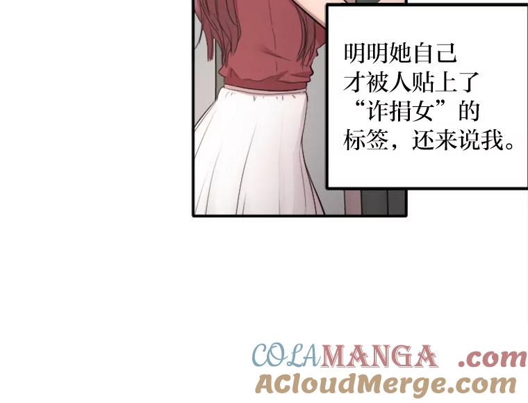《人间市场》23.嫉妒的源头 第69页