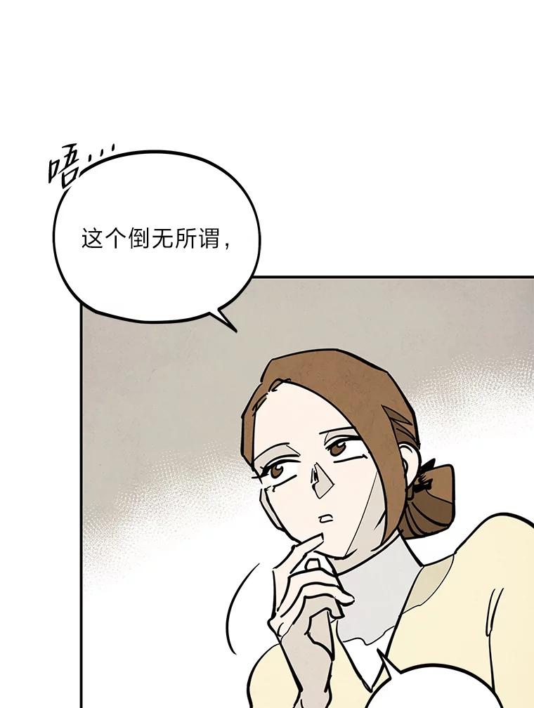 《纯黑照片》22.令人意外的照片 第8页