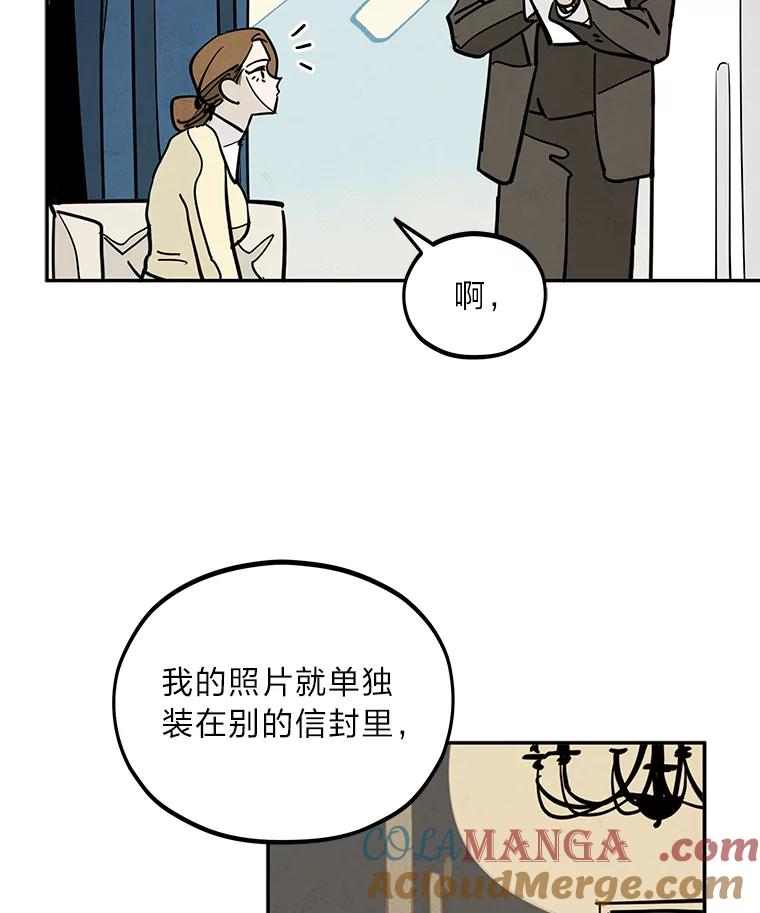《纯黑照片》22.令人意外的照片 第16页