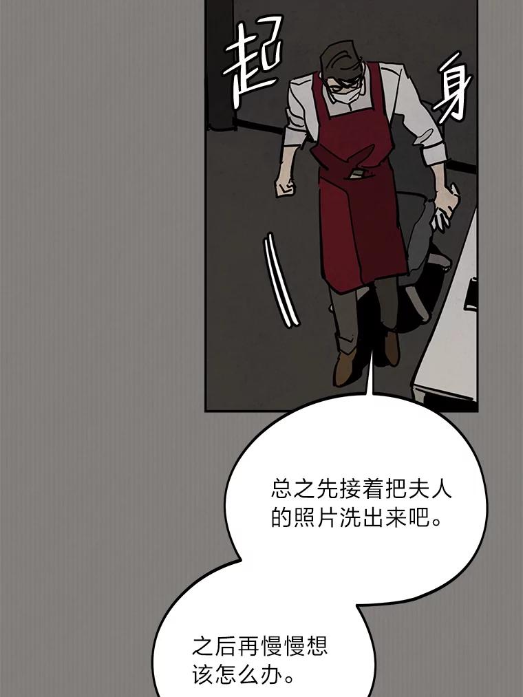 《纯黑照片》22.令人意外的照片 第66页
