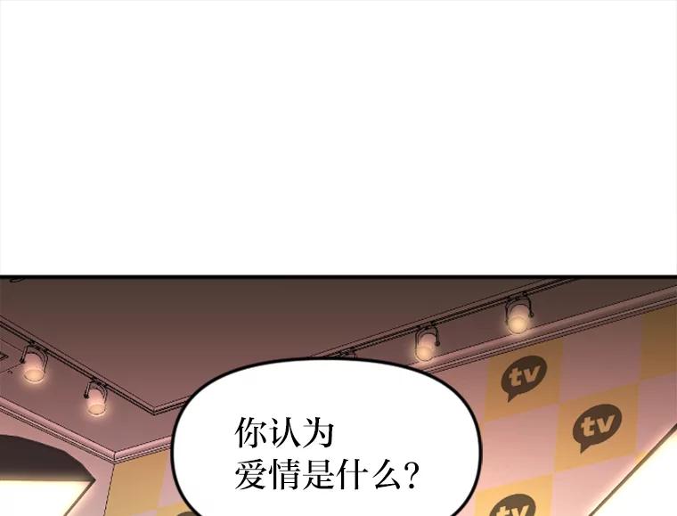 《人间市场》23.嫉妒的源头 第72页