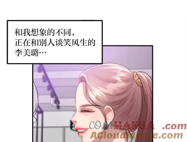 《人间市场》23.嫉妒的源头 第33页